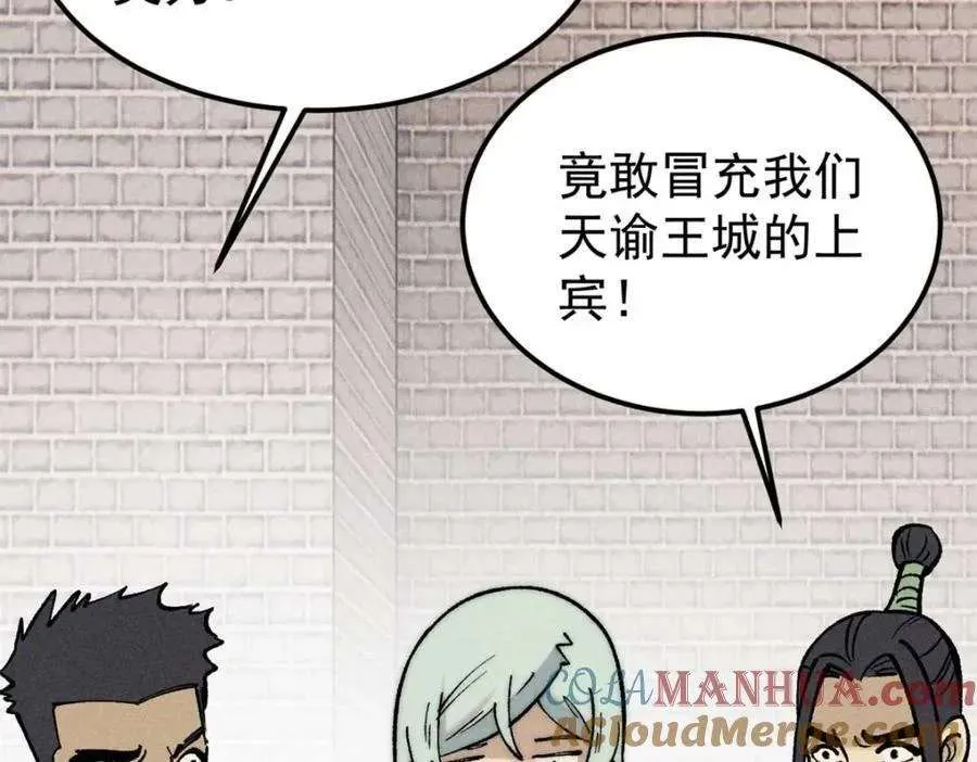 261 谁在模仿帅气的我？ 第57页