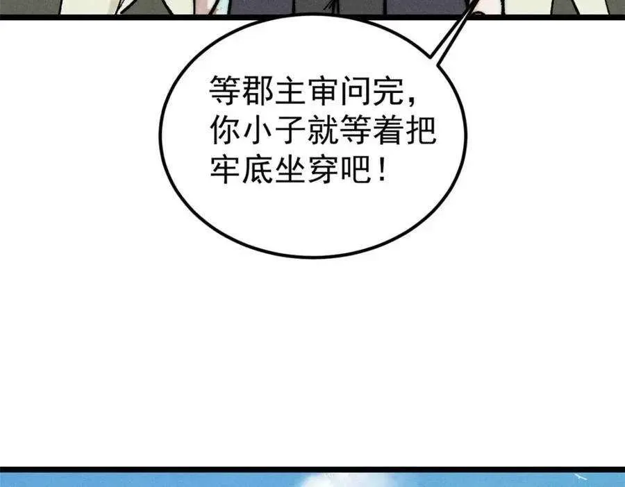 261 谁在模仿帅气的我？ 第60页