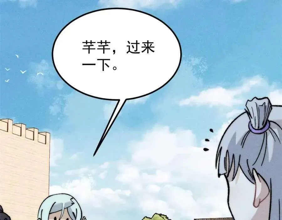 261 谁在模仿帅气的我？ 第62页