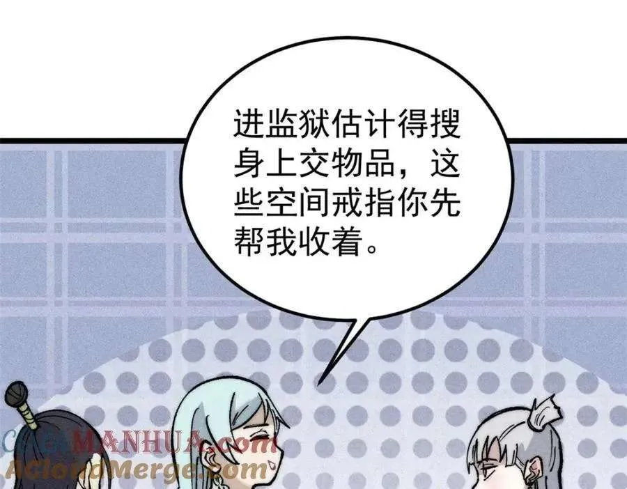261 谁在模仿帅气的我？ 第65页