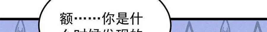 261 谁在模仿帅气的我？ 第67页