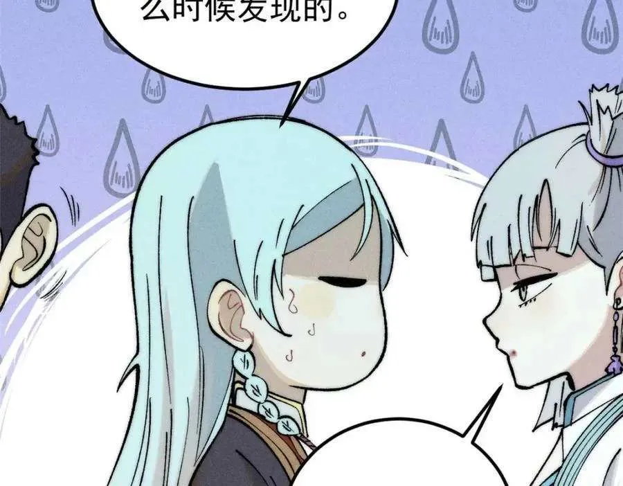 261 谁在模仿帅气的我？ 第68页