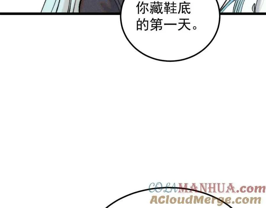 261 谁在模仿帅气的我？ 第69页