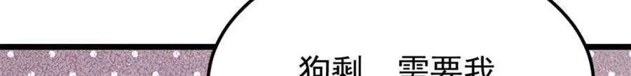 261 谁在模仿帅气的我？ 第70页