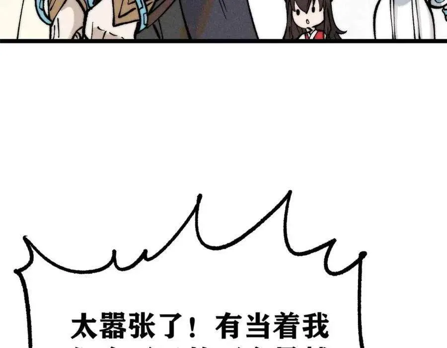 261 谁在模仿帅气的我？ 第74页