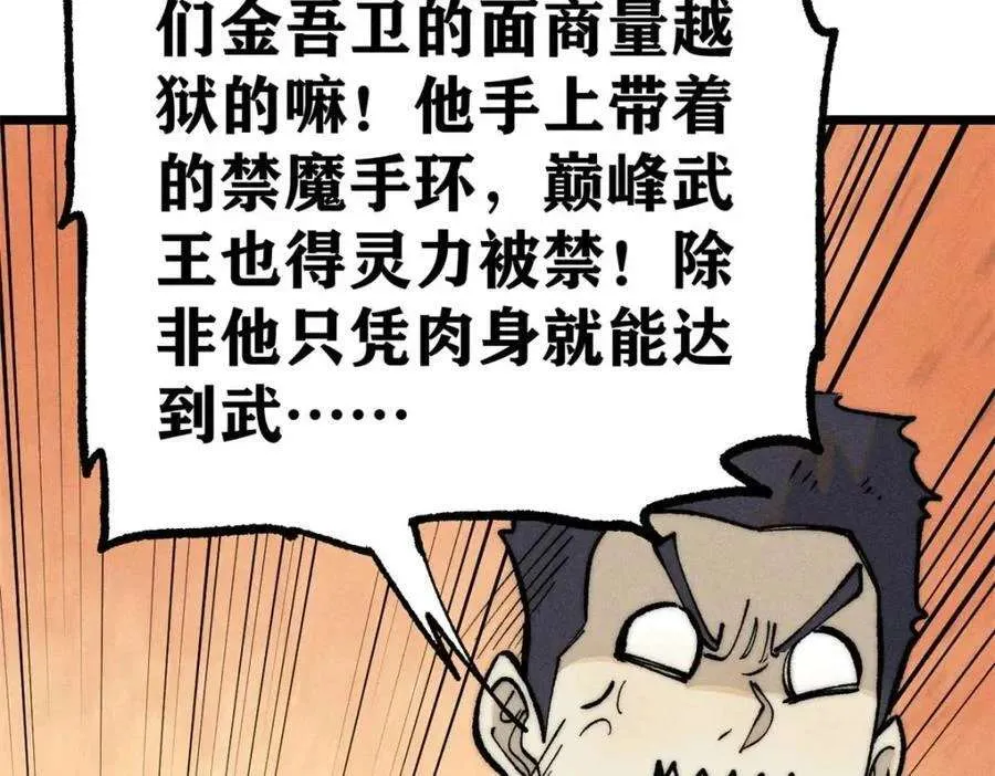 261 谁在模仿帅气的我？ 第75页