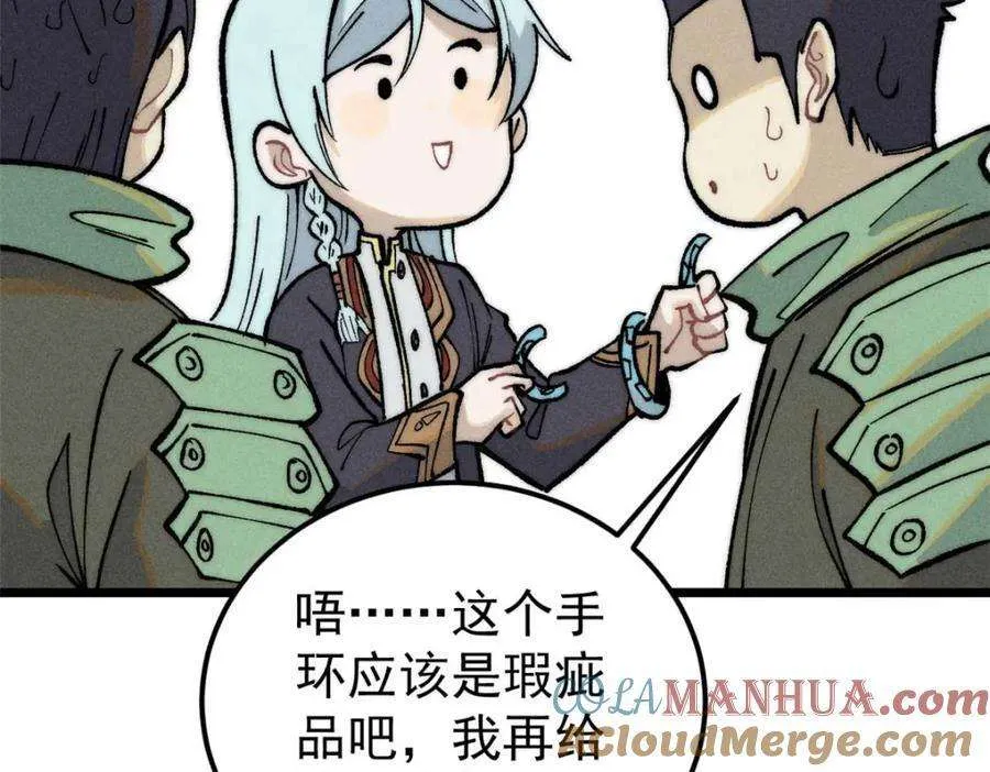 261 谁在模仿帅气的我？ 第81页