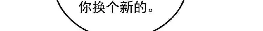 261 谁在模仿帅气的我？ 第82页