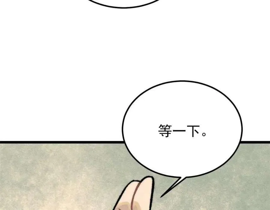 261 谁在模仿帅气的我？ 第83页