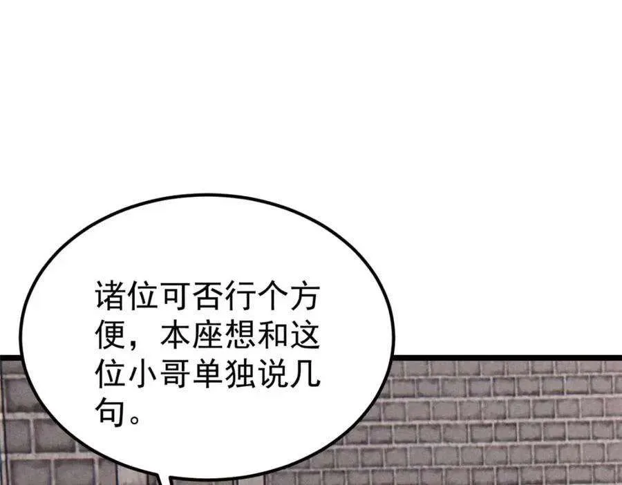 261 谁在模仿帅气的我？ 第86页