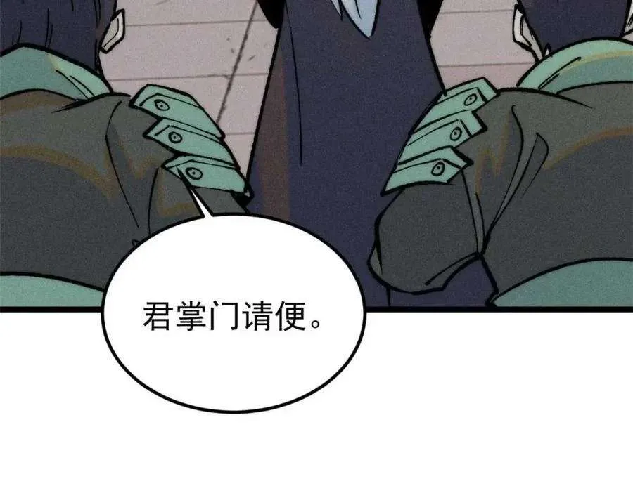 261 谁在模仿帅气的我？ 第90页