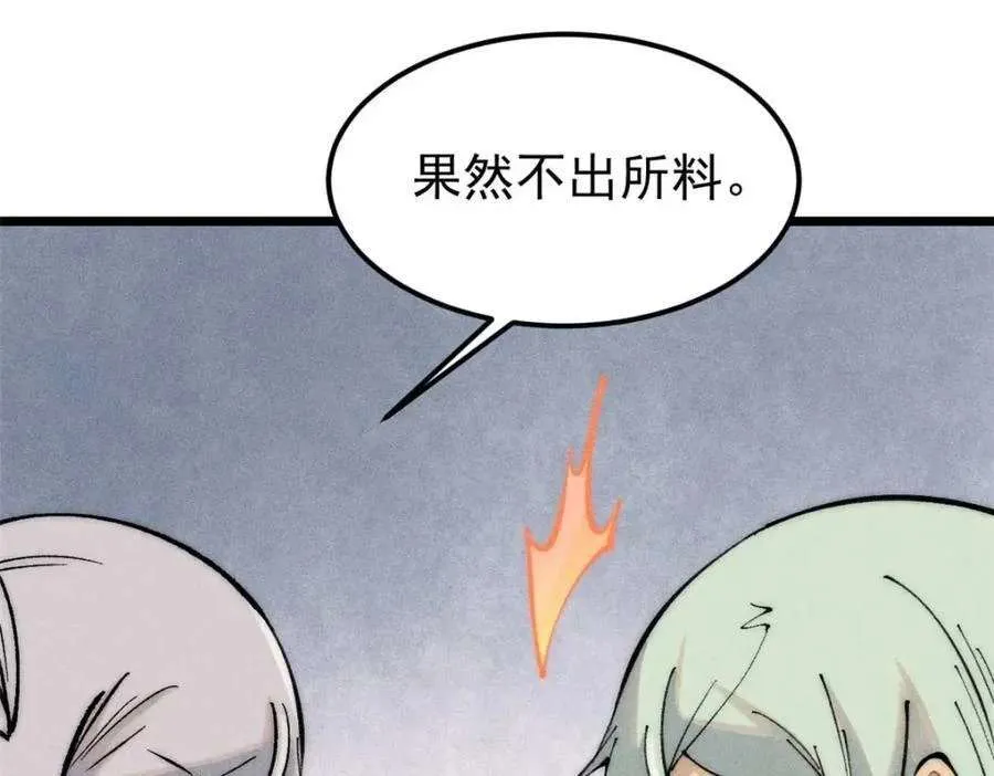 261 谁在模仿帅气的我？ 第92页