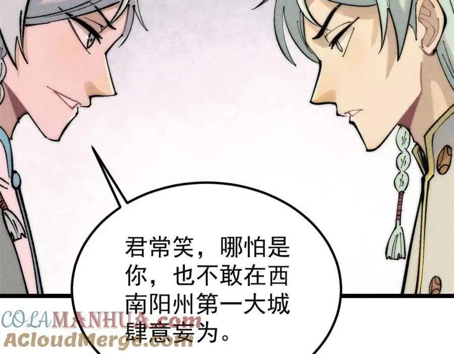 261 谁在模仿帅气的我？ 第93页