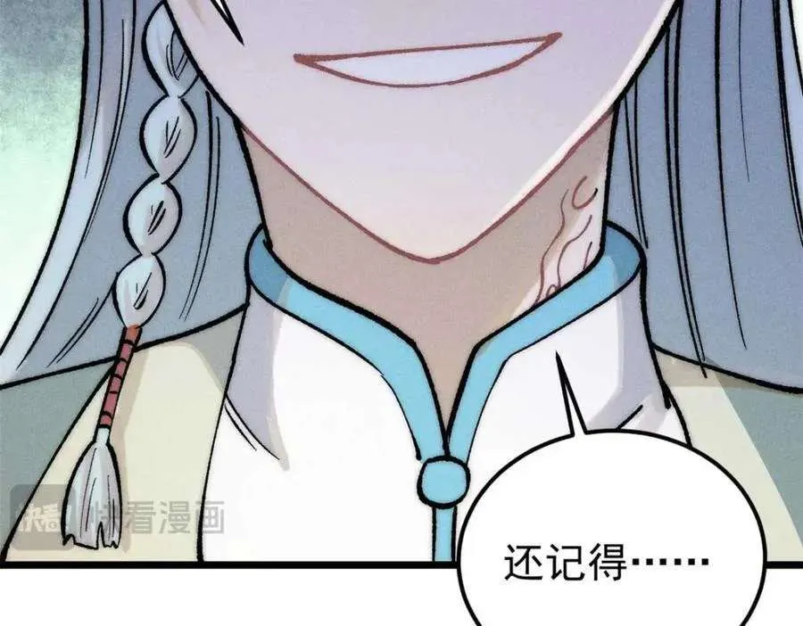 261 谁在模仿帅气的我？ 第99页