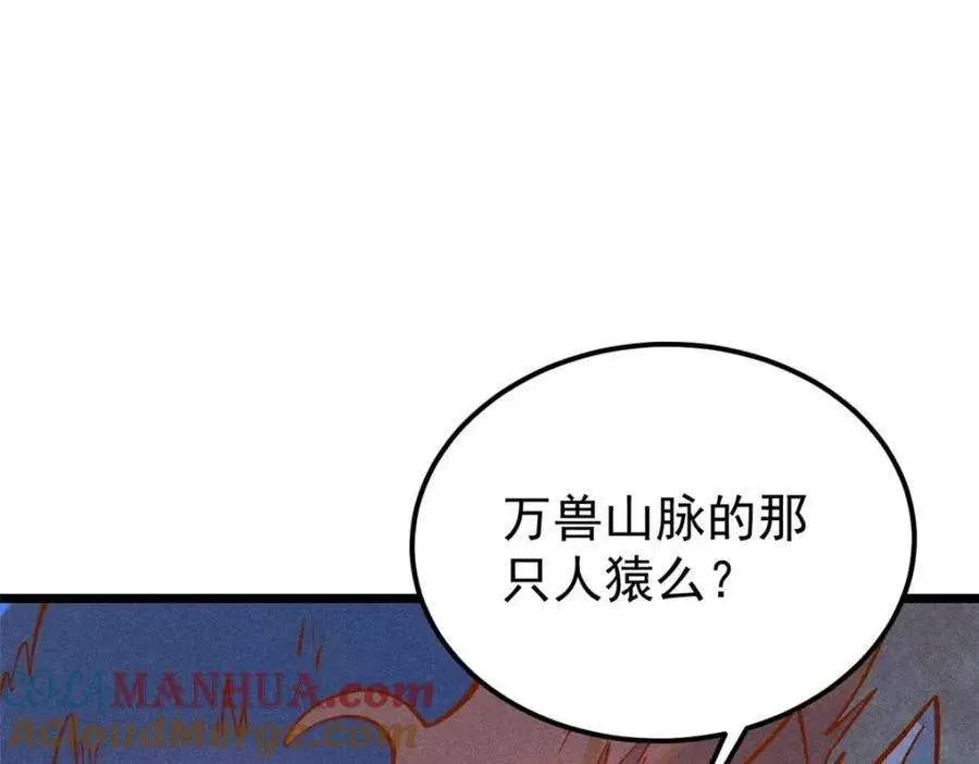 261 谁在模仿帅气的我？ 第101页