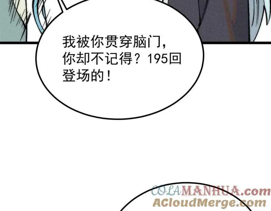 261 谁在模仿帅气的我？ 第113页