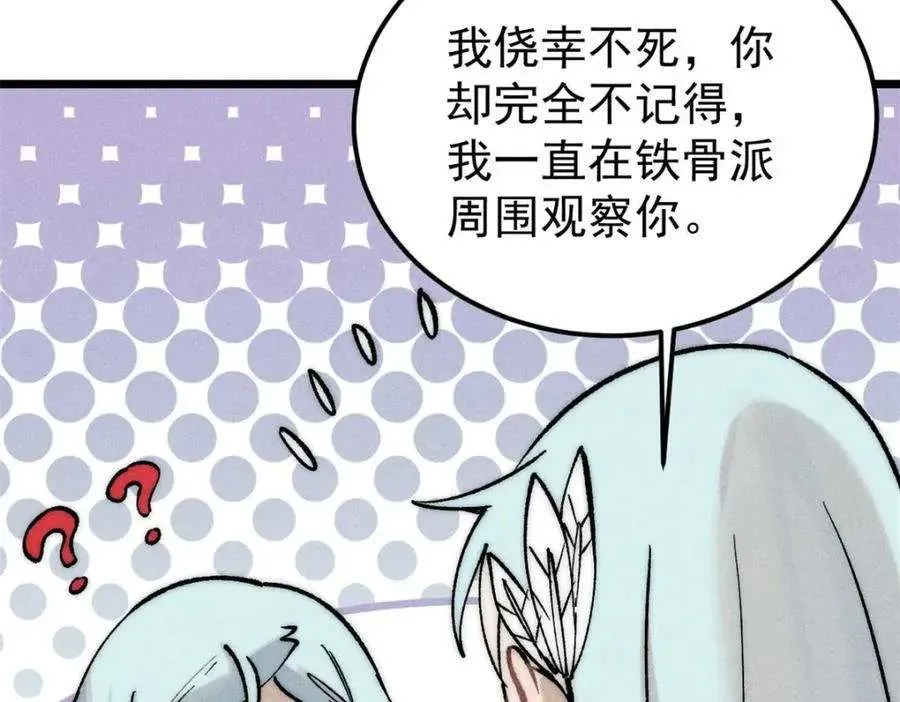 261 谁在模仿帅气的我？ 第114页