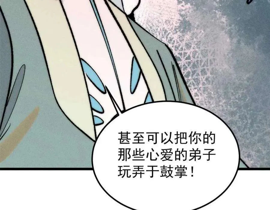 261 谁在模仿帅气的我？ 第120页
