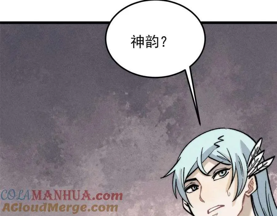 261 谁在模仿帅气的我？ 第129页
