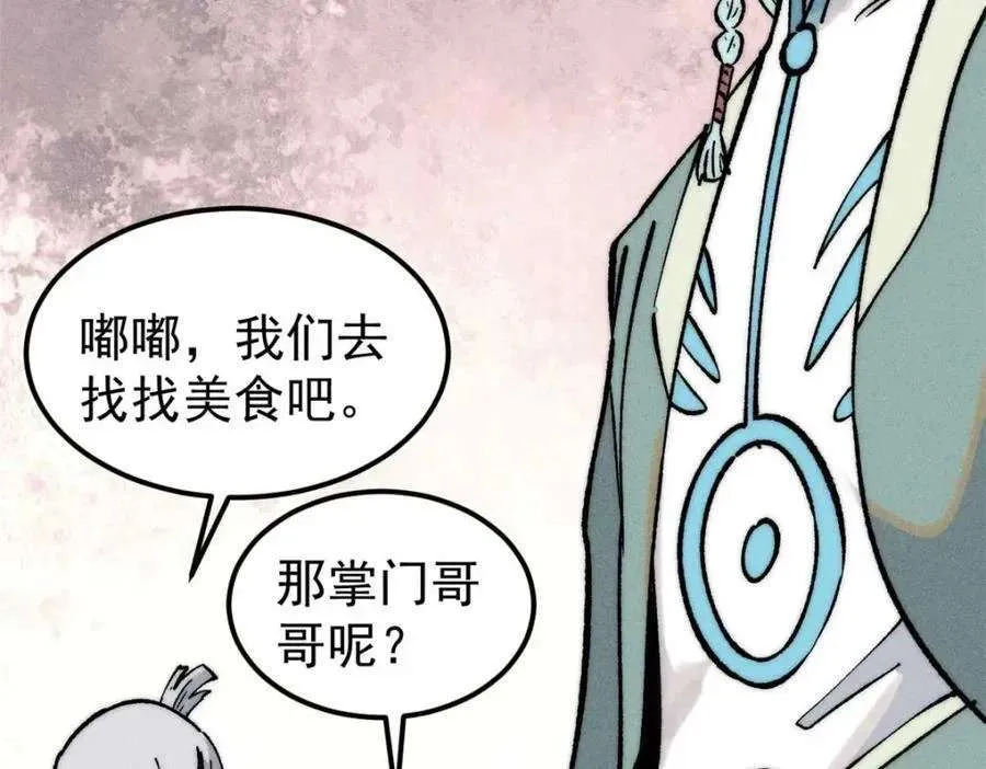 261 谁在模仿帅气的我？ 第131页