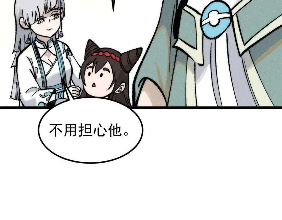261 谁在模仿帅气的我？ 第132页