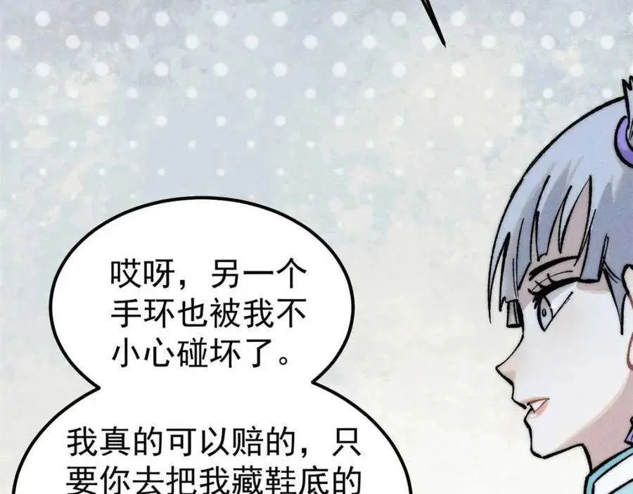 261 谁在模仿帅气的我？ 第135页
