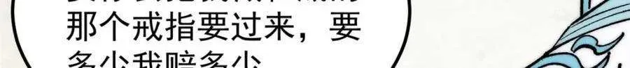261 谁在模仿帅气的我？ 第136页