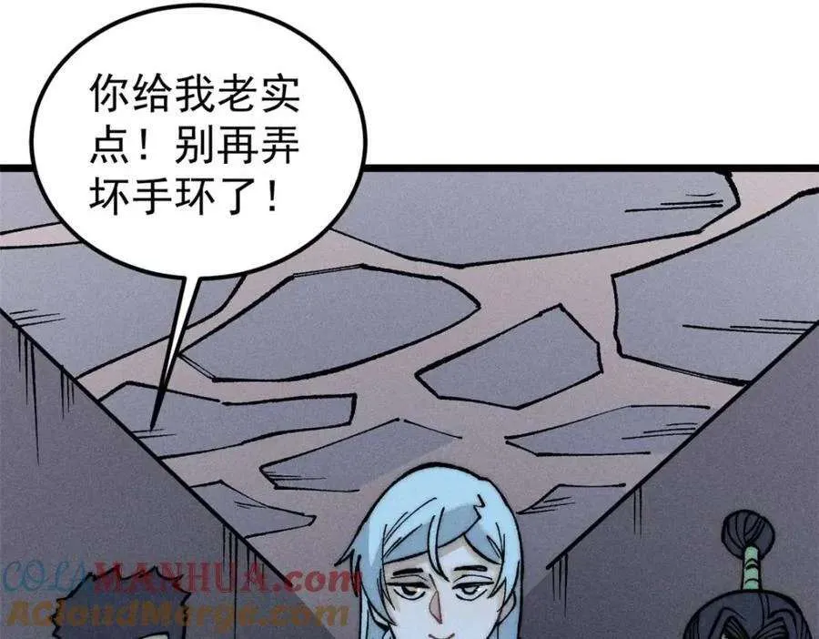 261 谁在模仿帅气的我？ 第149页
