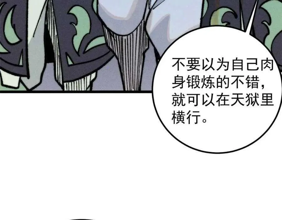 261 谁在模仿帅气的我？ 第152页