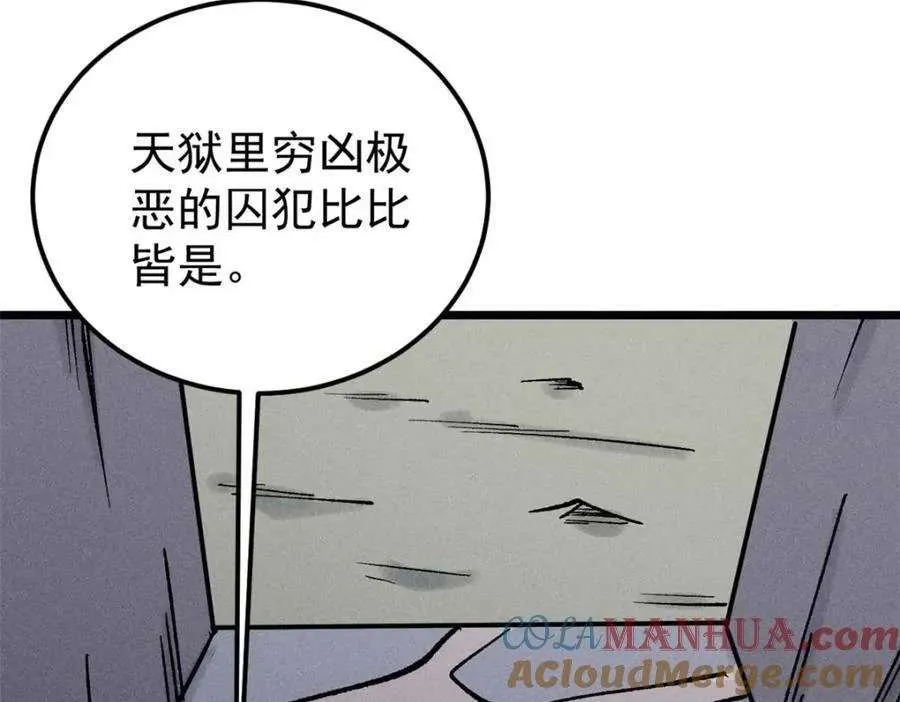 261 谁在模仿帅气的我？ 第153页