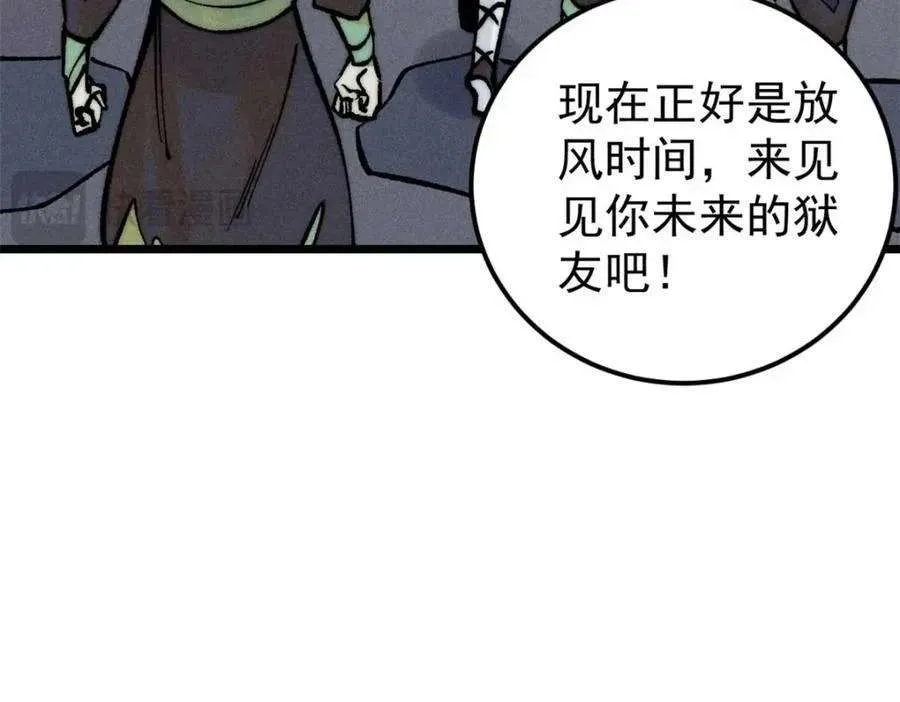 261 谁在模仿帅气的我？ 第156页