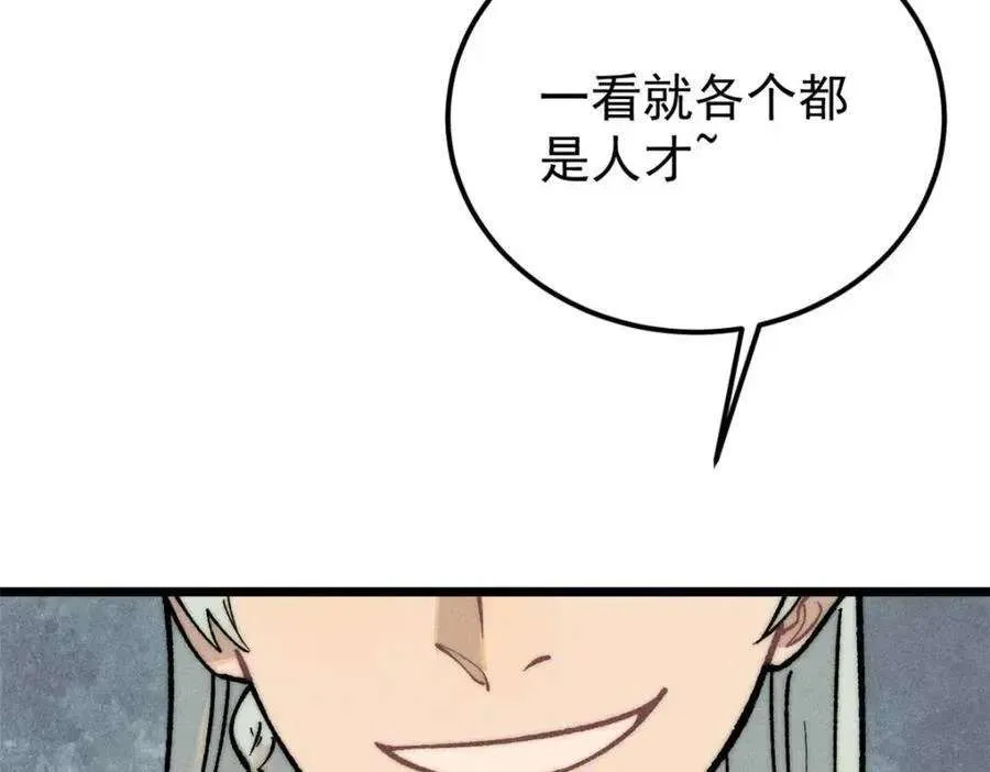 261 谁在模仿帅气的我？ 第168页