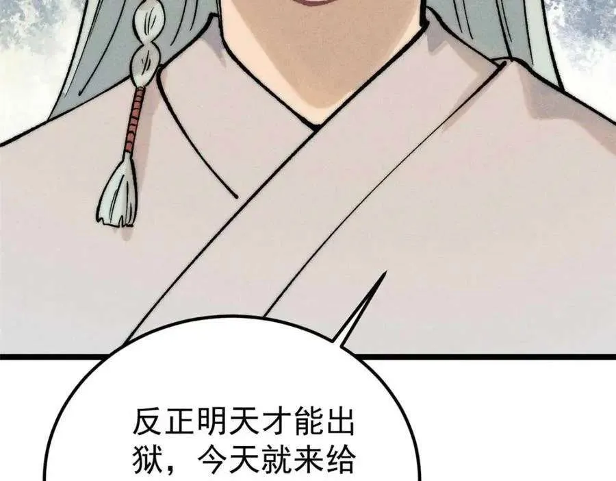 261 谁在模仿帅气的我？ 第170页