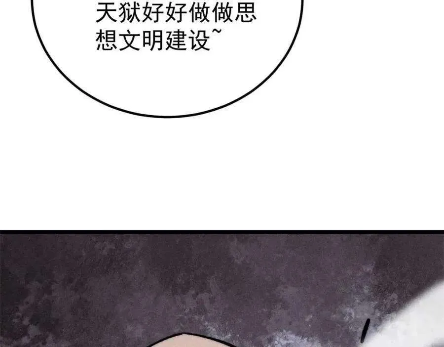 261 谁在模仿帅气的我？ 第171页