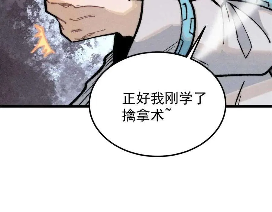 261 谁在模仿帅气的我？ 第174页