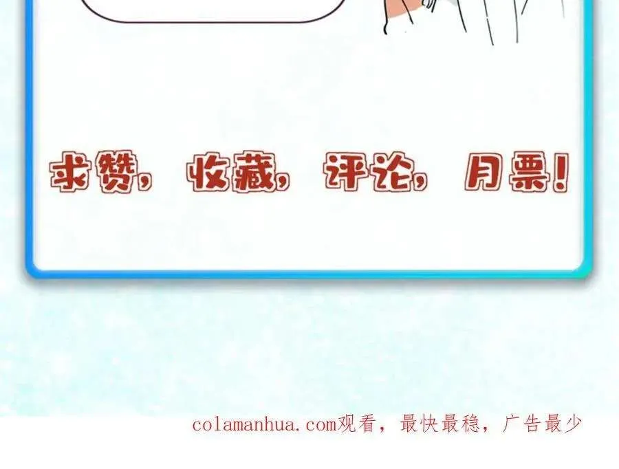 261 谁在模仿帅气的我？ 第178页