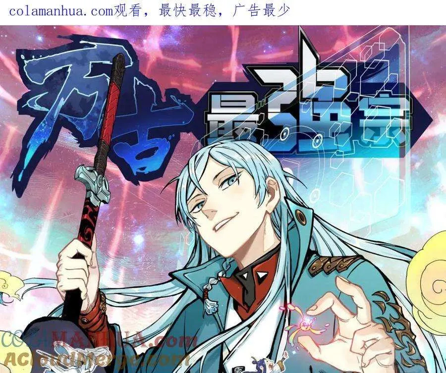 261 谁在模仿帅气的我？ 第179页