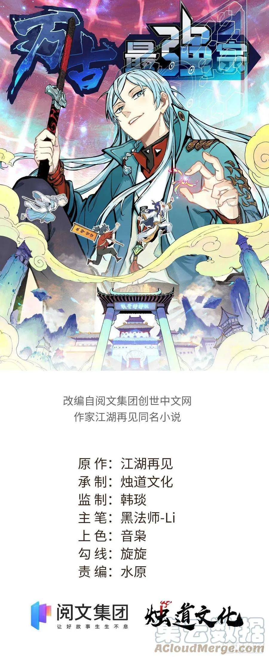 110 这两人有点不对劲 第1页