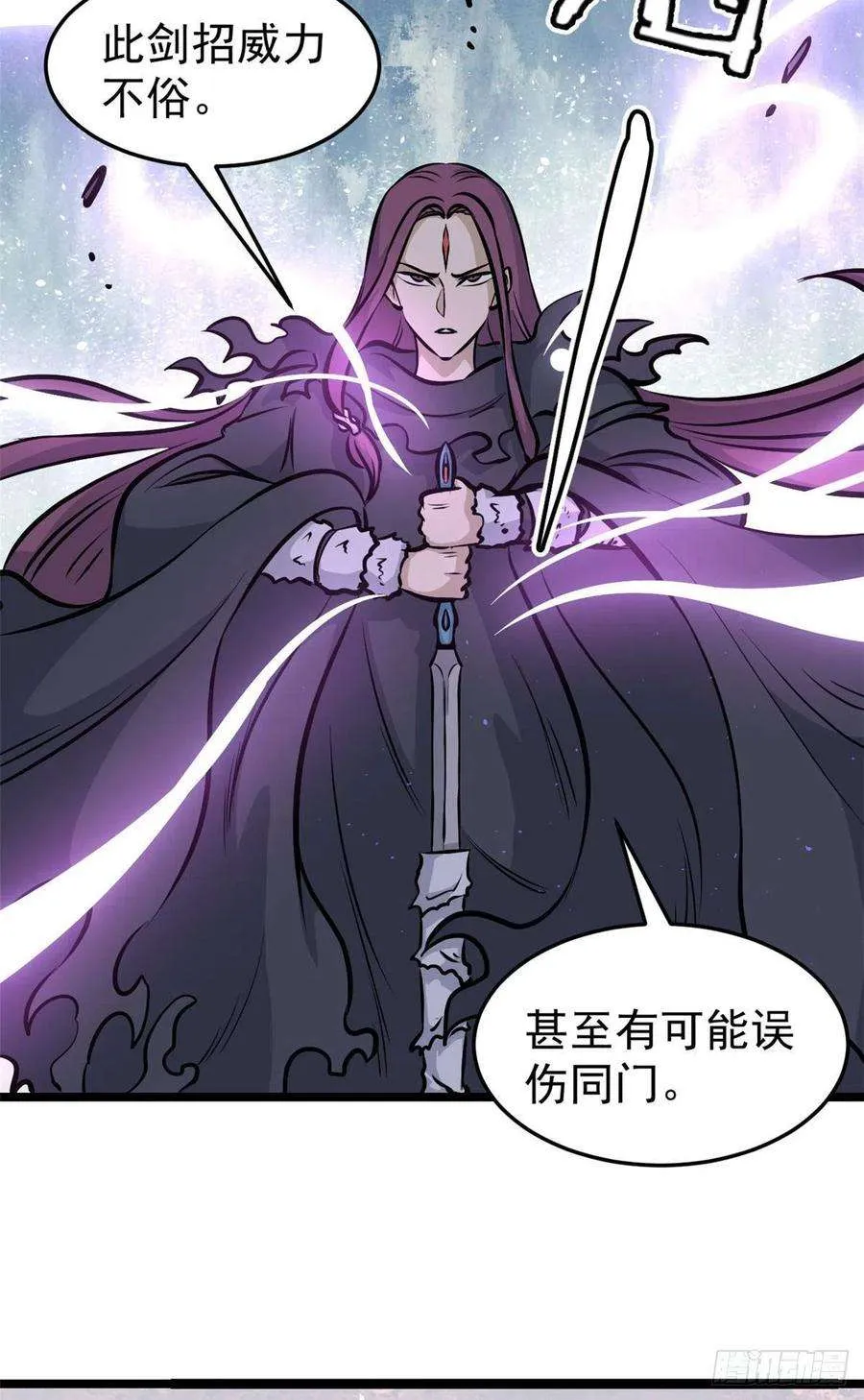110 这两人有点不对劲 第12页