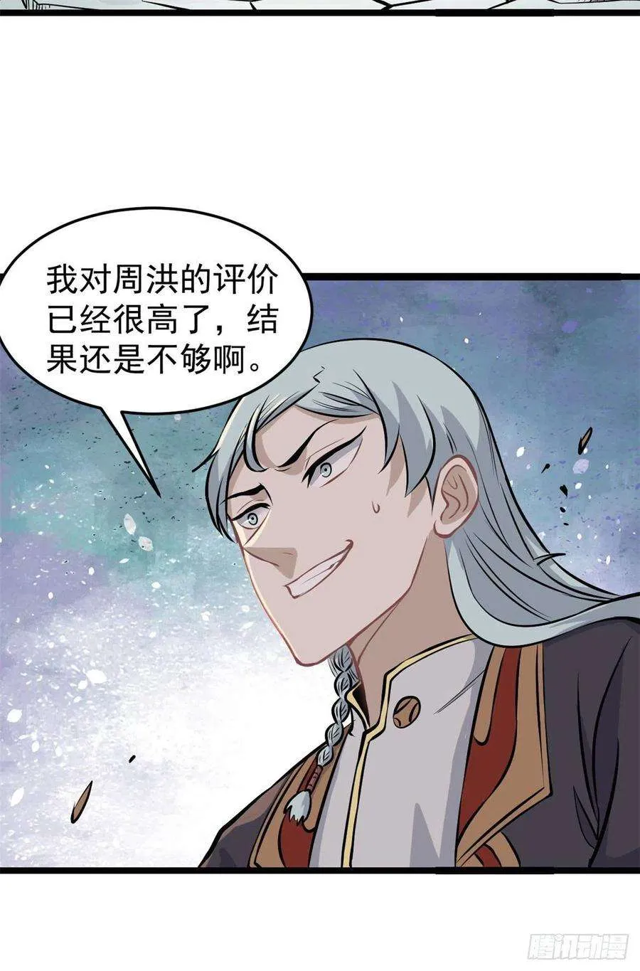 110 这两人有点不对劲 第26页