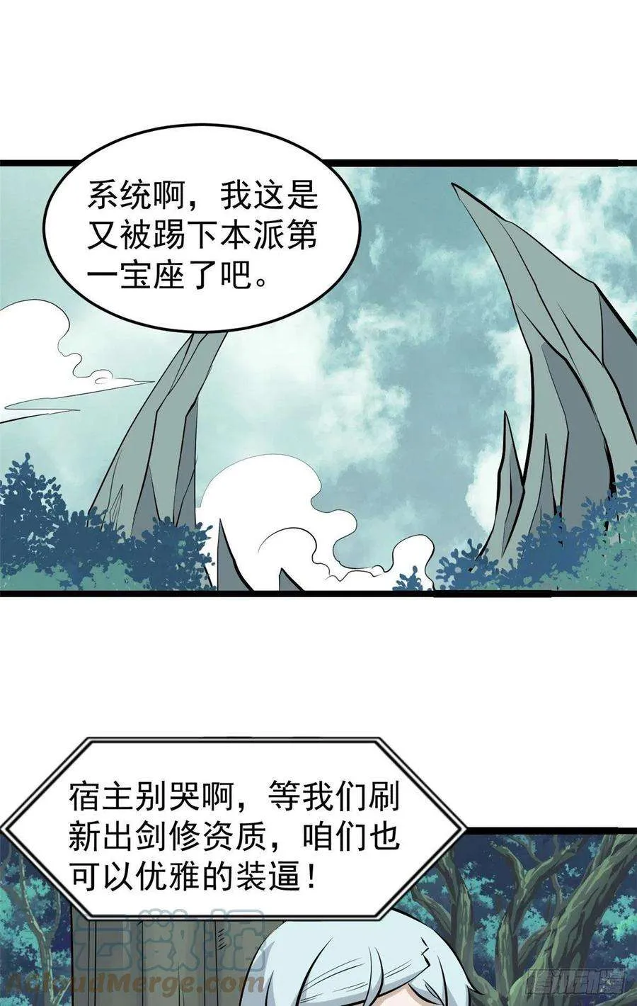 110 这两人有点不对劲 第28页