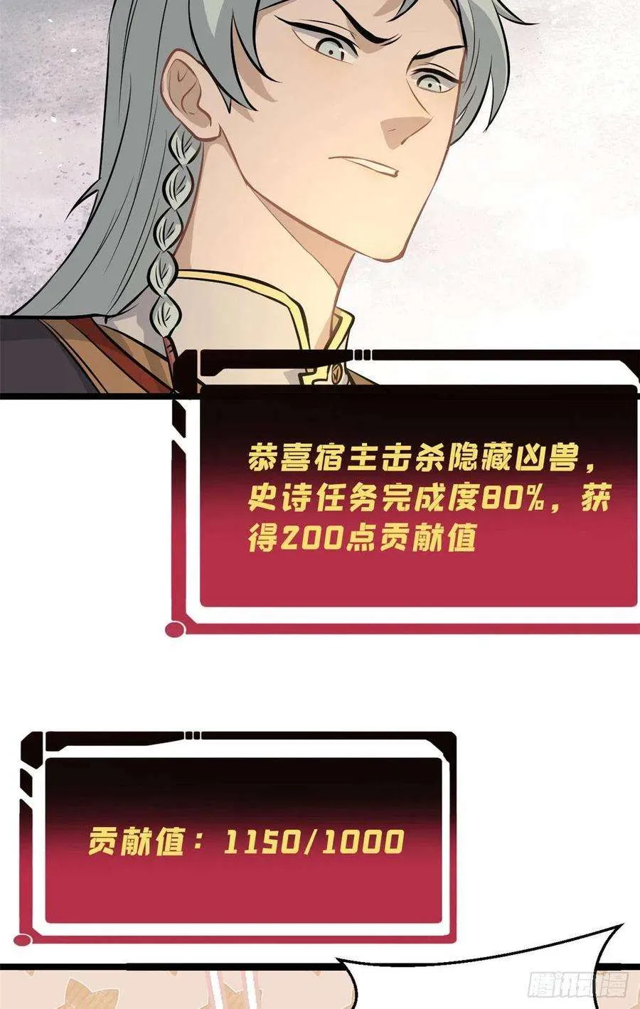 110 这两人有点不对劲 第30页