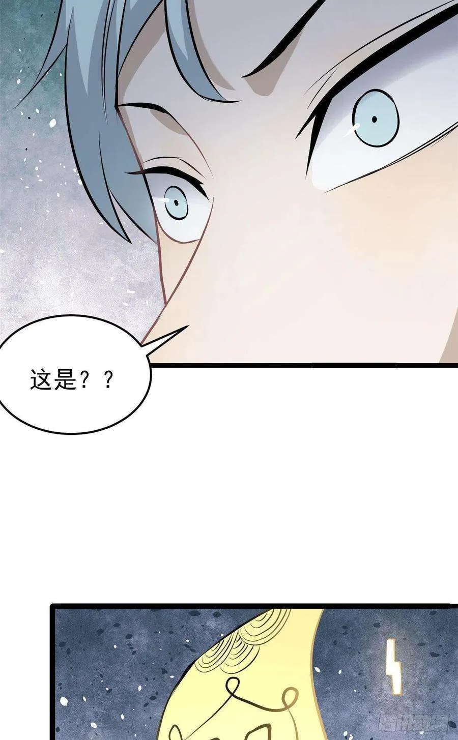 110 这两人有点不对劲 第32页