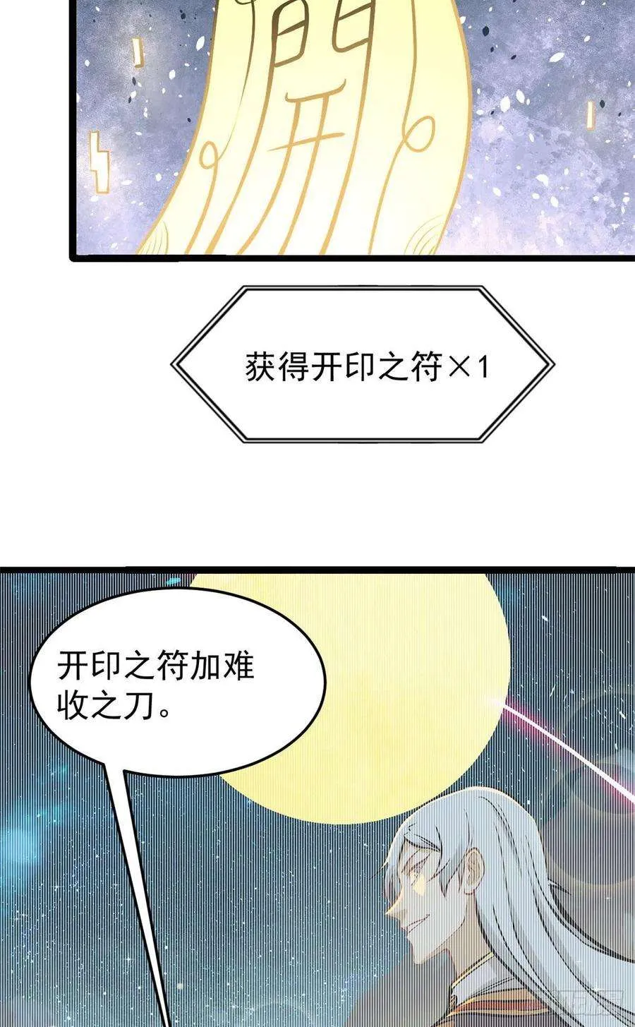 110 这两人有点不对劲 第33页