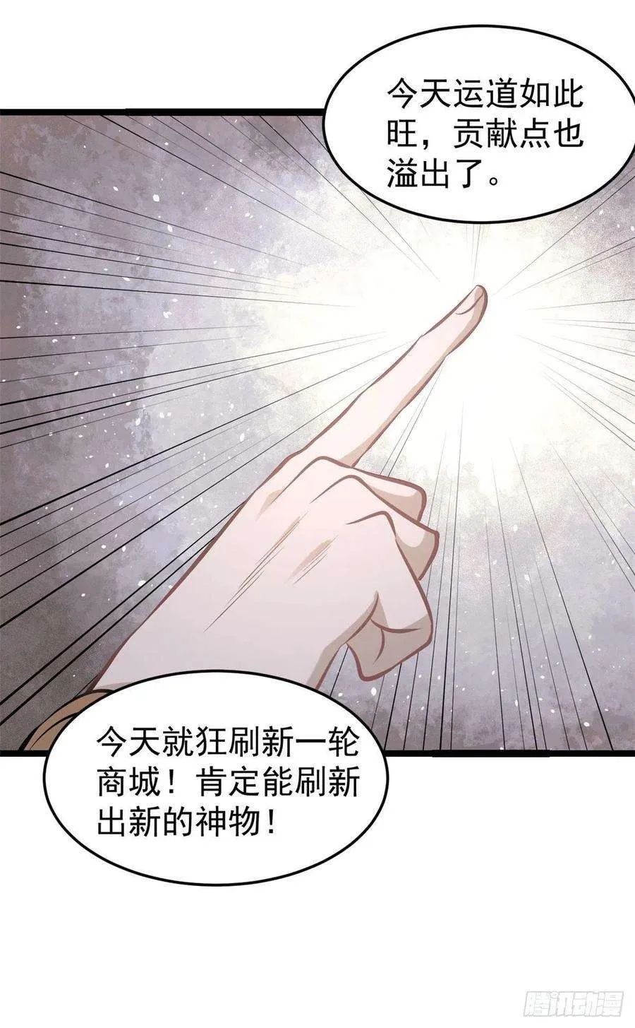 110 这两人有点不对劲 第35页