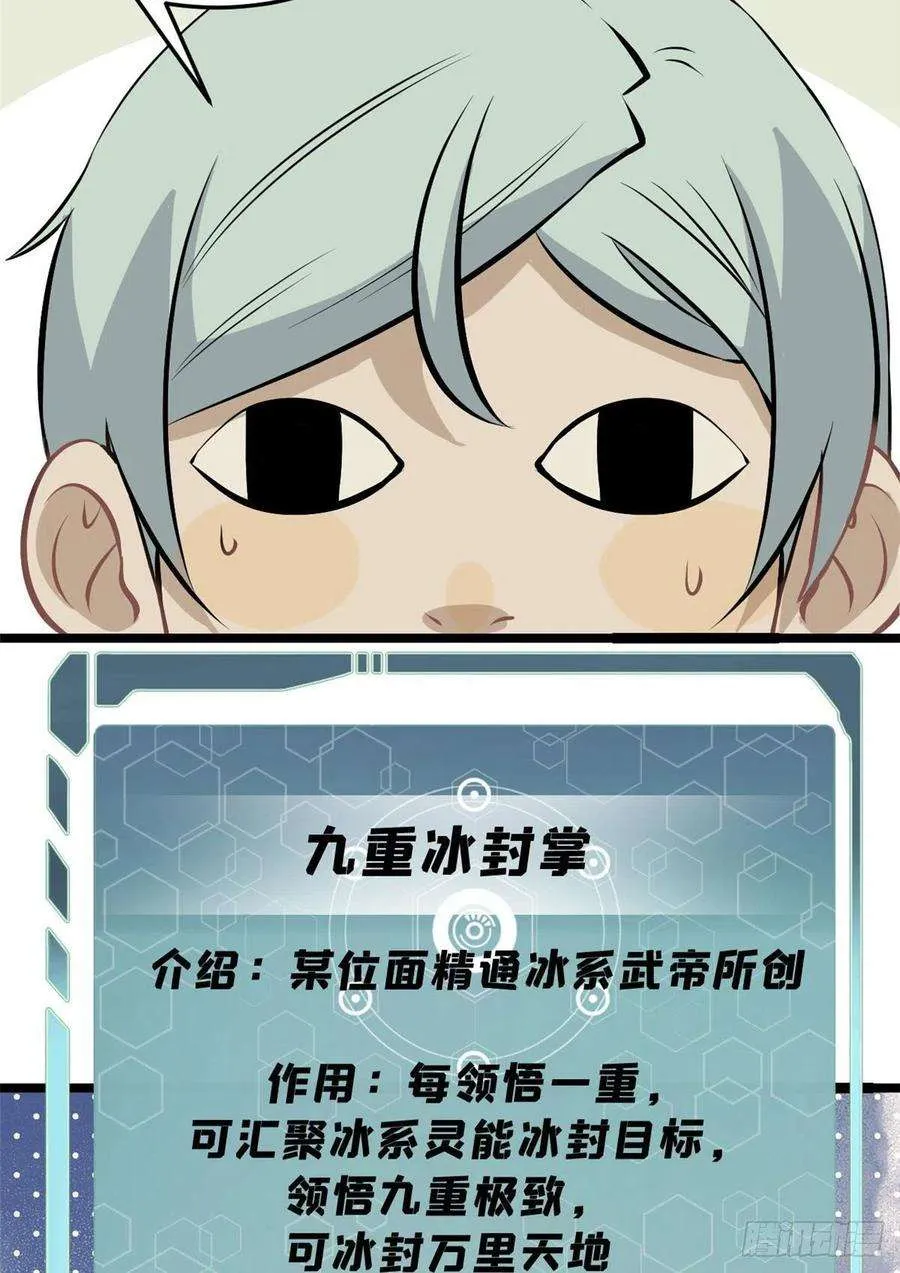 110 这两人有点不对劲 第38页