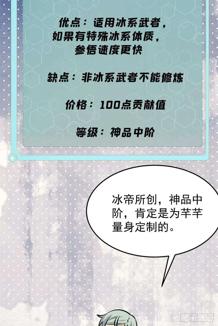 110 这两人有点不对劲 第39页