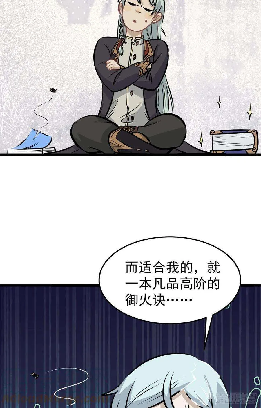 110 这两人有点不对劲 第40页