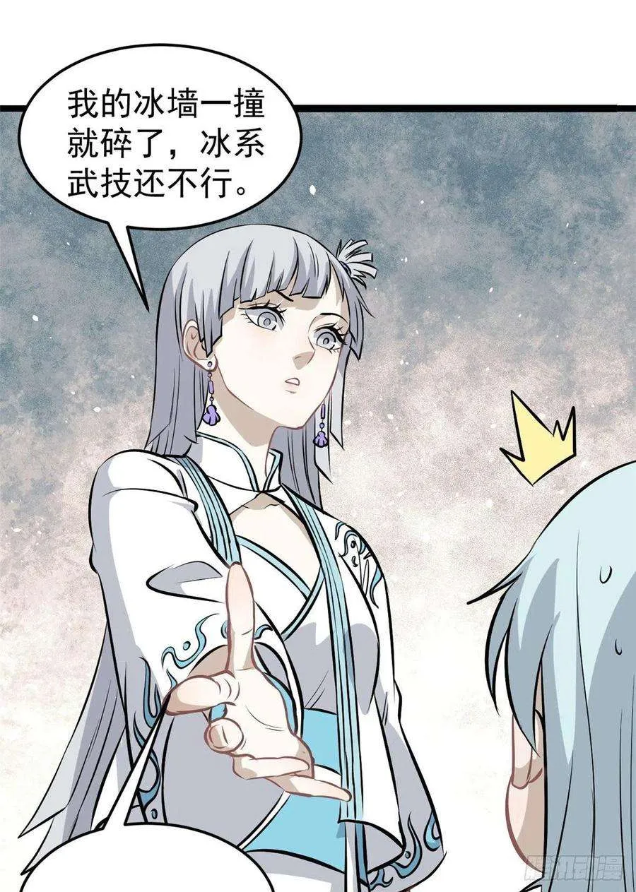 110 这两人有点不对劲 第44页