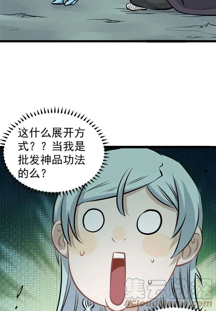 110 这两人有点不对劲 第46页